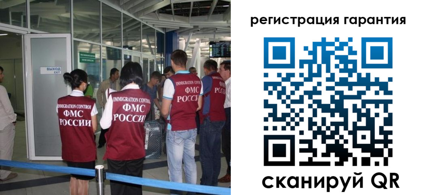 прописка для работы в Абакане