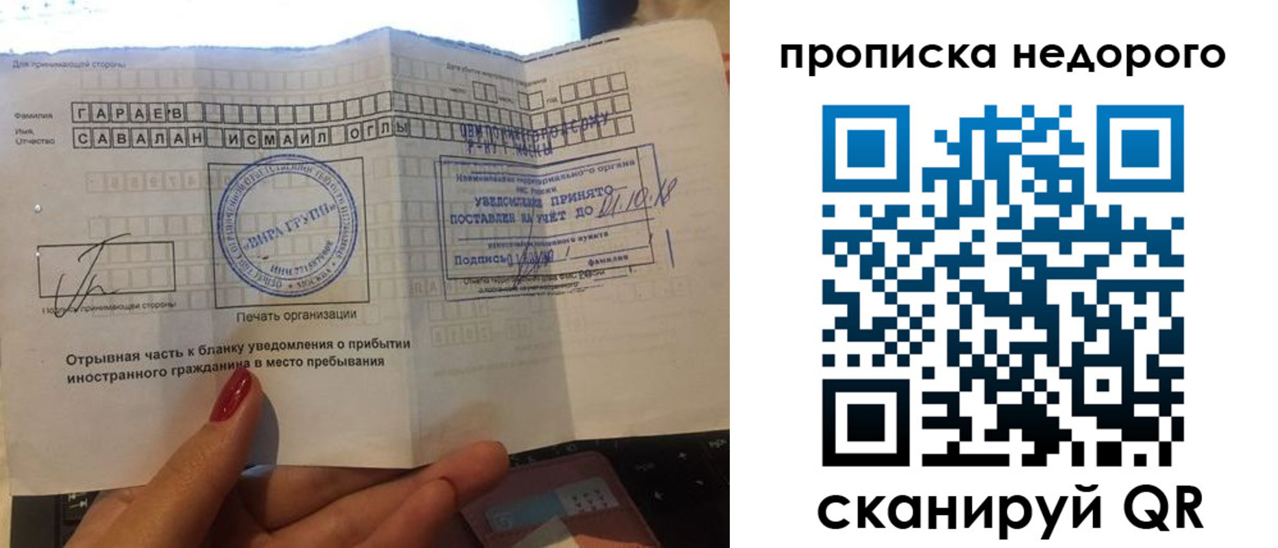 прописка паспорт в Абакане