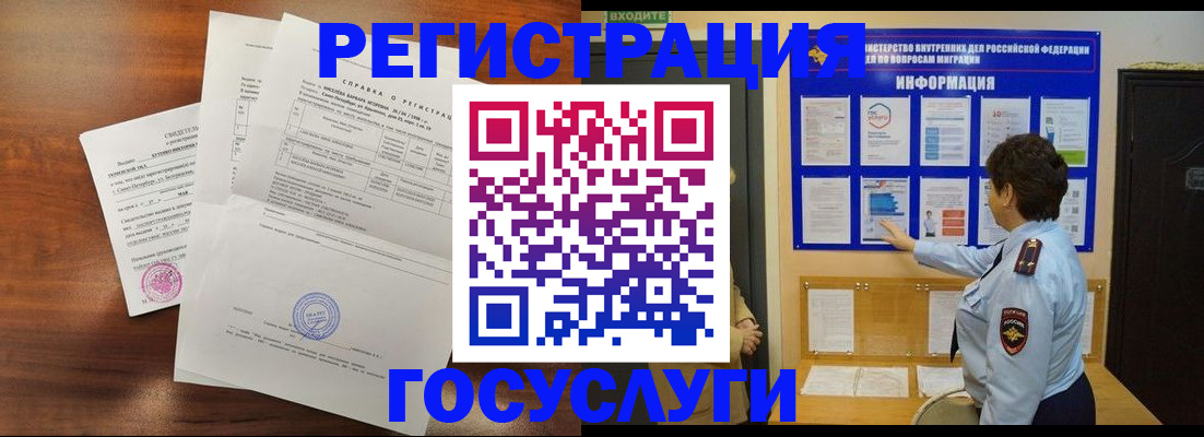 прописка регистрация в Абакане