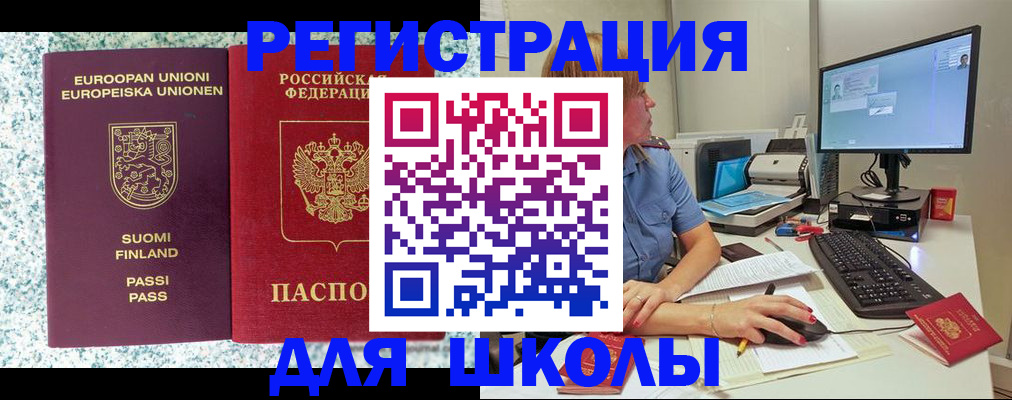 временная регистрация надежно в Абакане