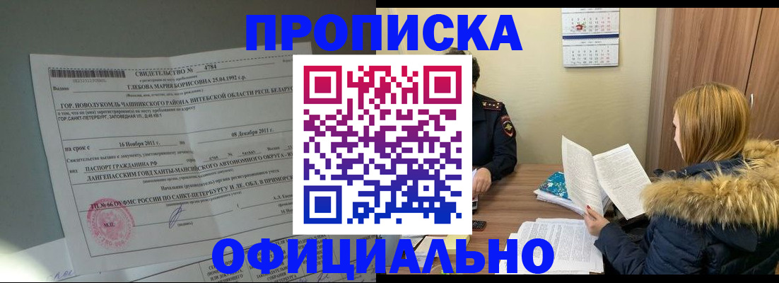 регистрация для школы в Абакане