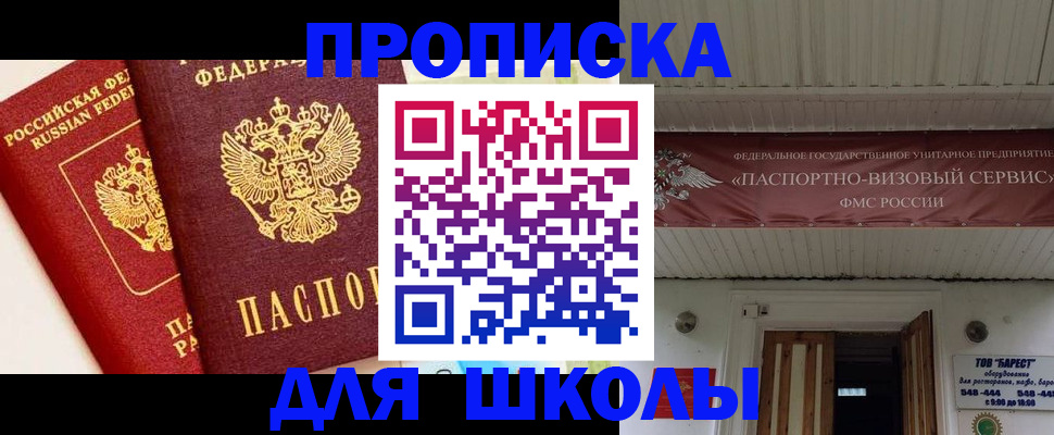 прописка для кредита в Абакане