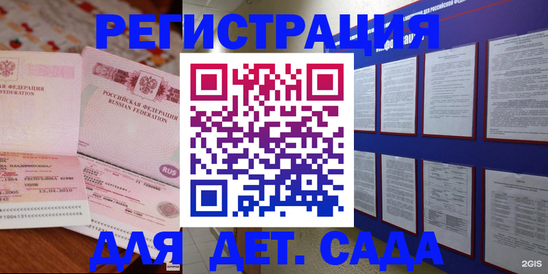 временная регистрация 2025 в Абакане