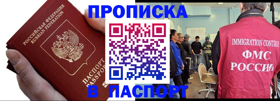 временная регистрация собственник в Абакане